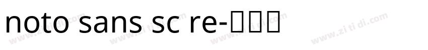 noto sans sc re字体转换